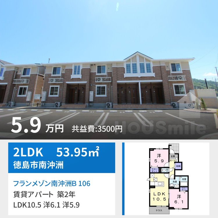 フランメゾン南沖洲B 106
