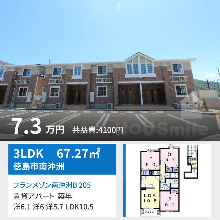 フランメゾン南沖洲B 205