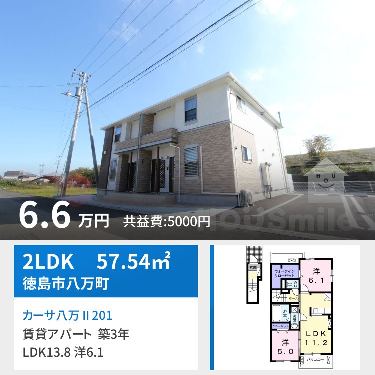 カーサ八万 II 201