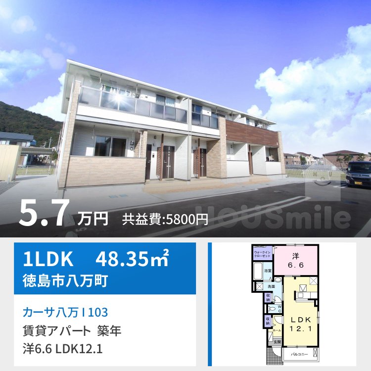 カーサ八万 I 103