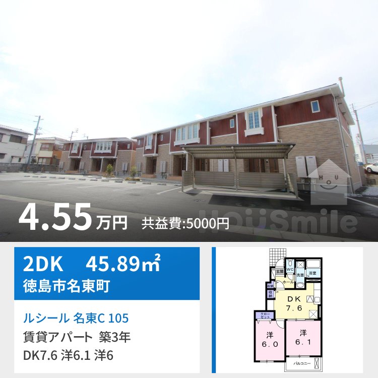 ルシール 名東C 105