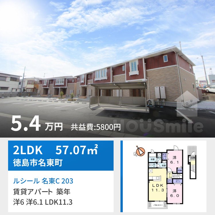 ルシール 名東C 203