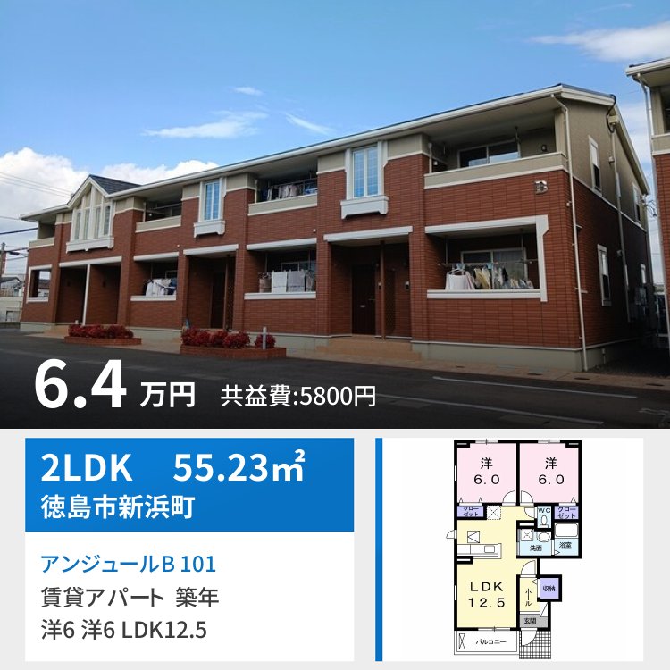 アンジュールB 101