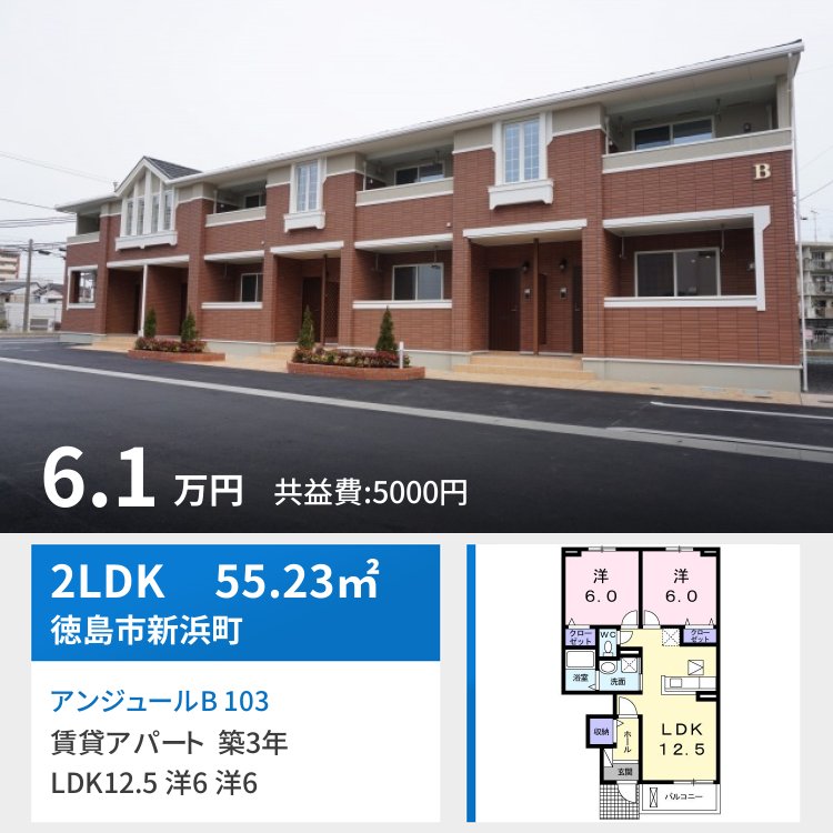 アンジュールB 103