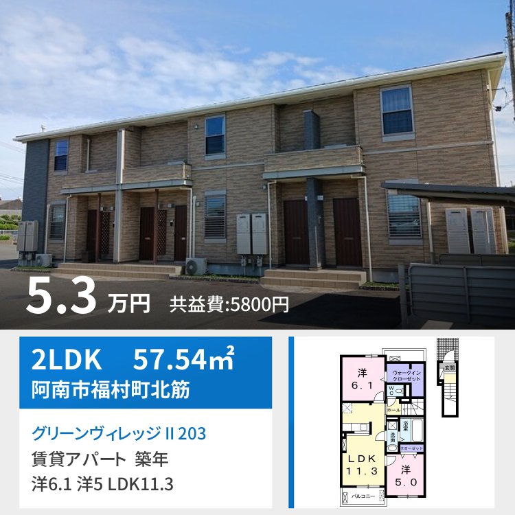 グリーンヴィレッジ II 203