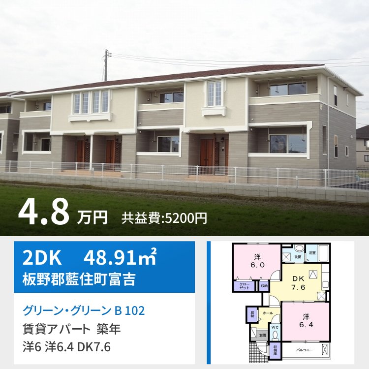 グリーン・グリーン B 102