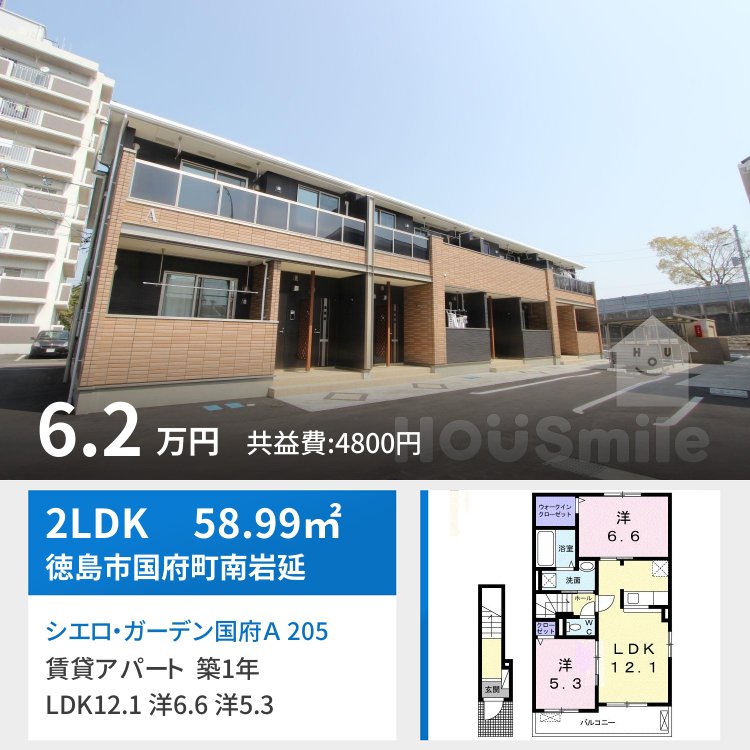 シエロ・ガーデン国府A 205