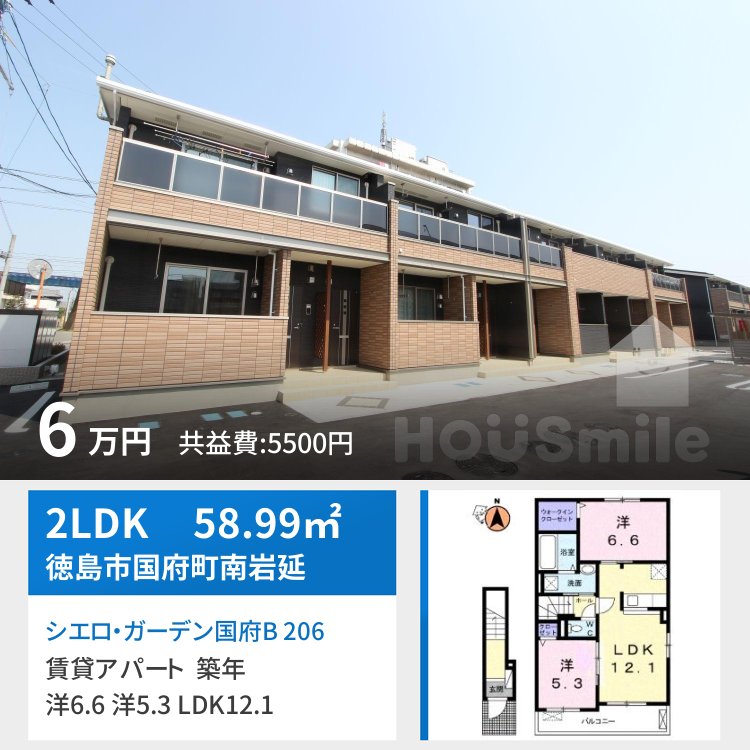 シエロ・ガーデン国府B 206