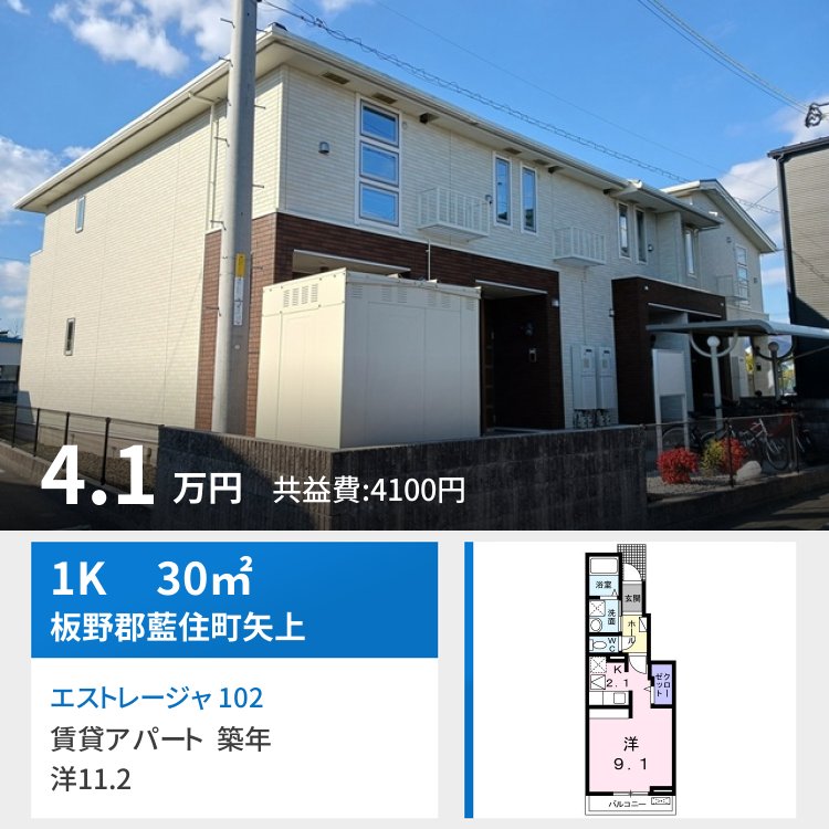 エストレージャ 102