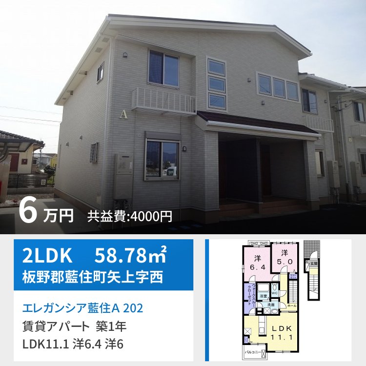 エレガンシア藍住A 202
