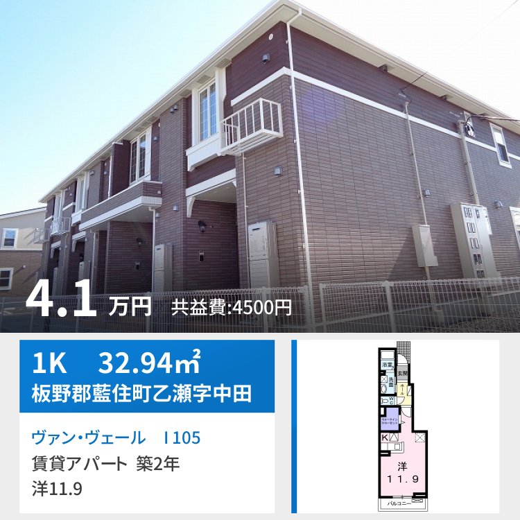 ヴァン・ヴェール I 105