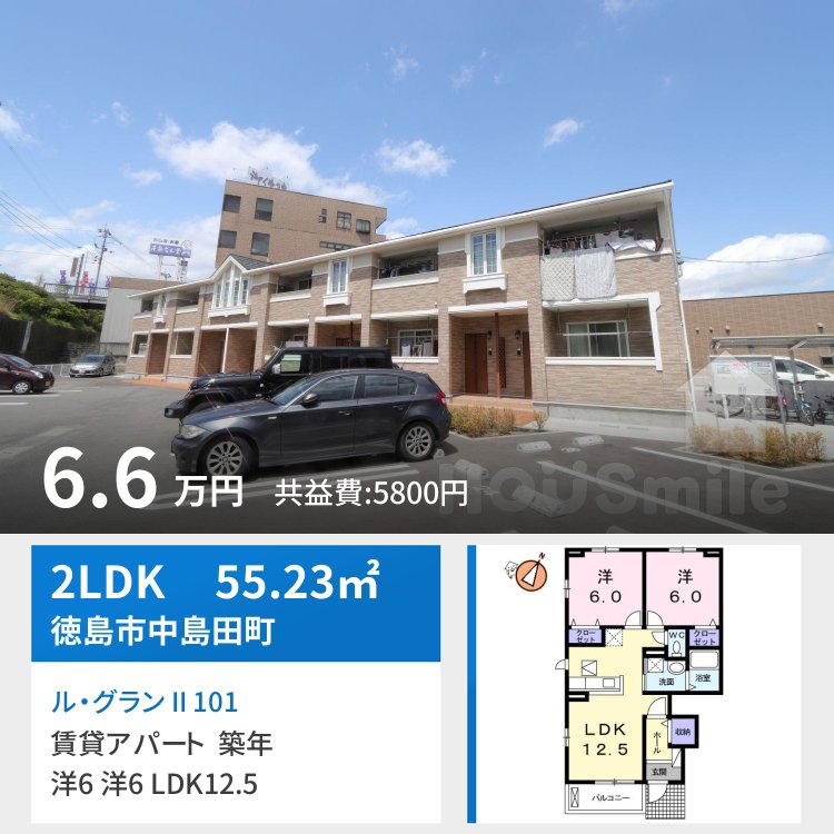 ル・グラン II 101