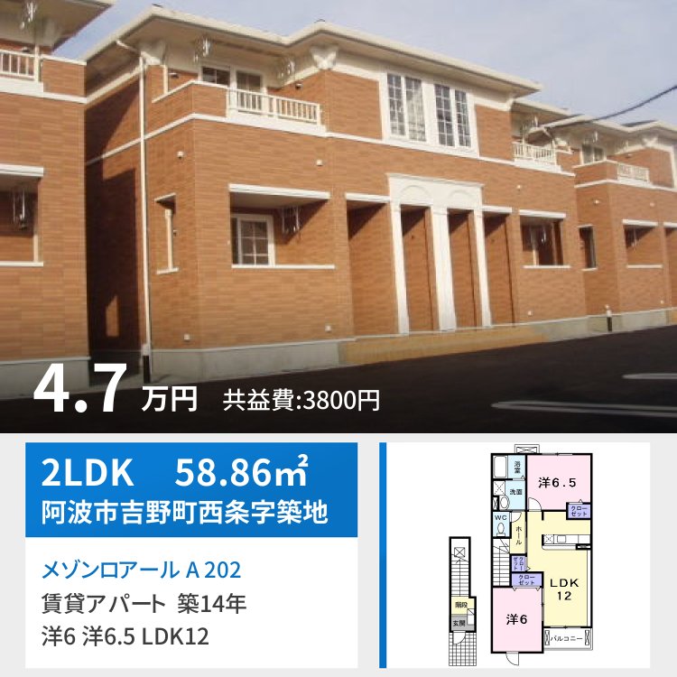 メゾンロアール A 202