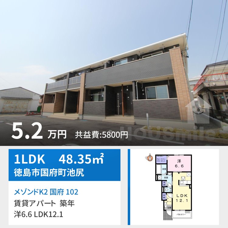 メゾンドK2 国府 102