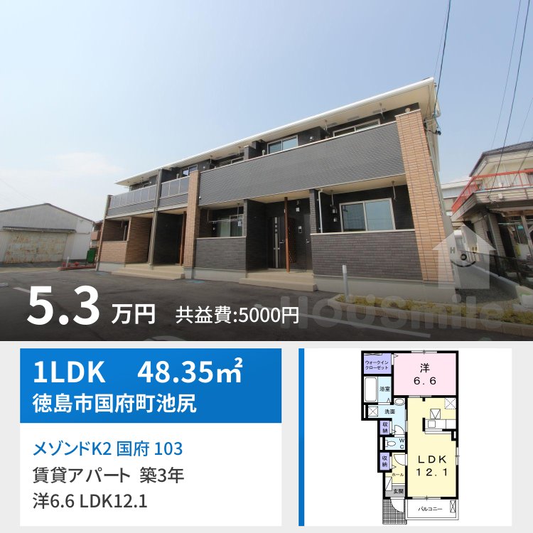 メゾンドK2 国府 103