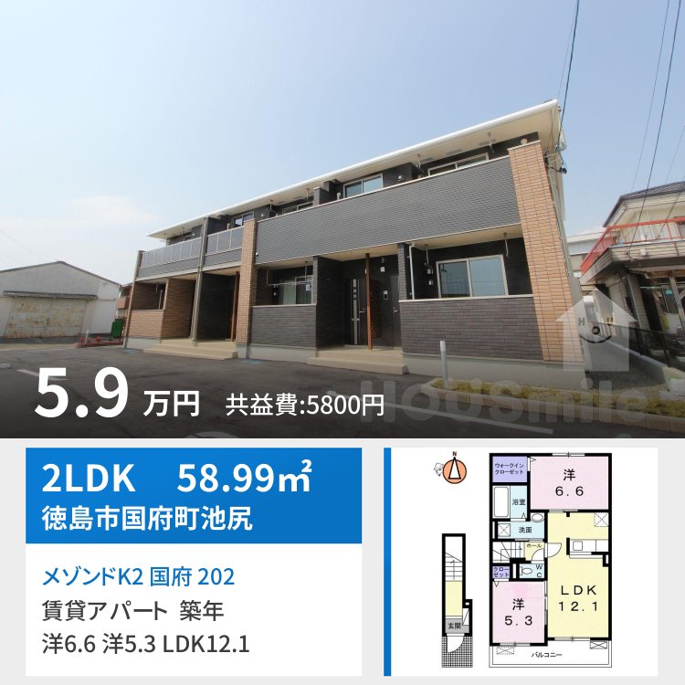 メゾンドK2 国府 202
