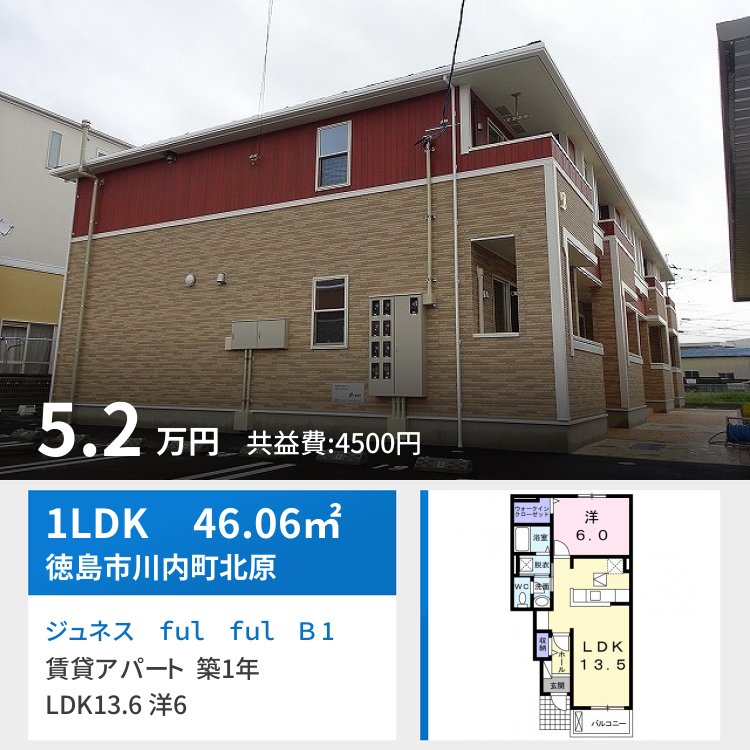 ジュネス ful ful B 103