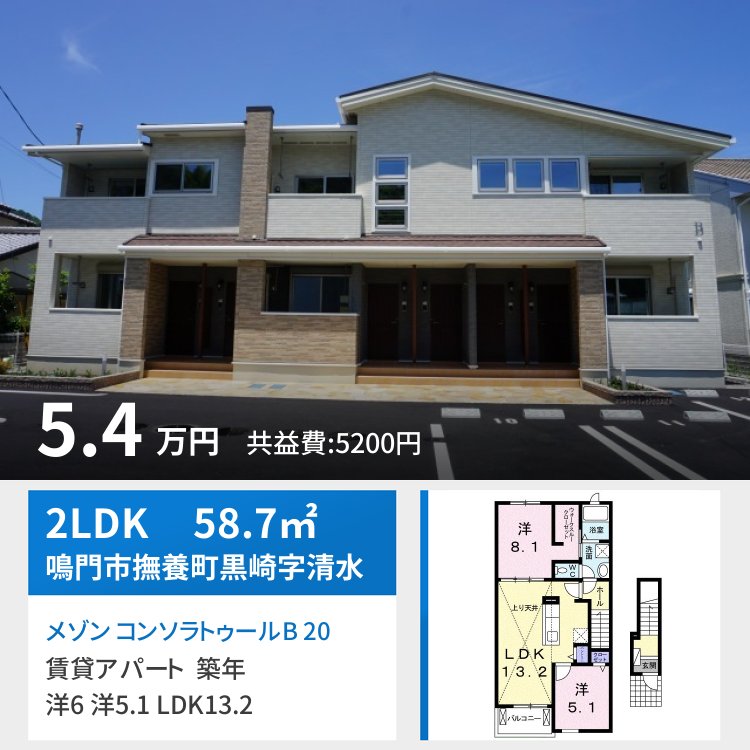 メゾン コンソラトゥールB 202