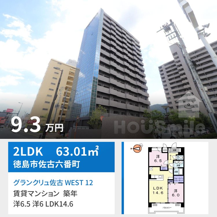 グランクリュ佐古 WEST 1201