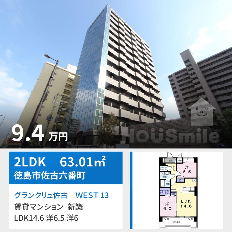 グランクリュ佐古 WEST 1302