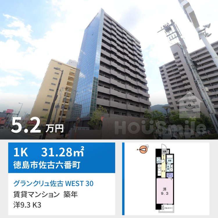 グランクリュ佐古 WEST 307