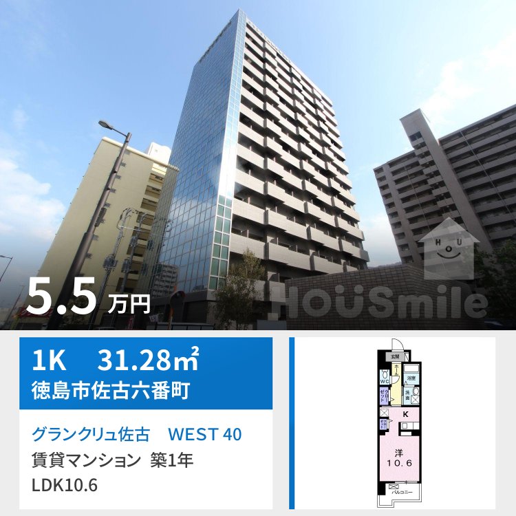 グランクリュ佐古 WEST 402