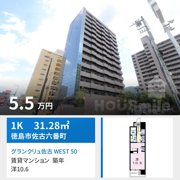 グランクリュ佐古 WEST 501