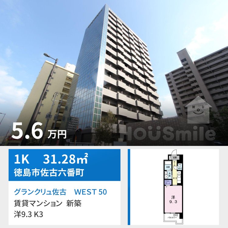 グランクリュ佐古 WEST 508