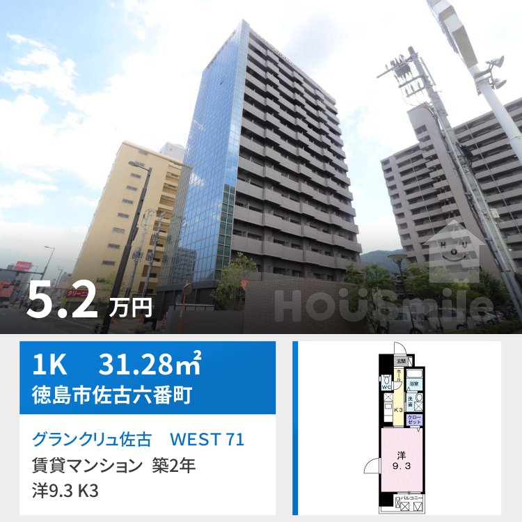 グランクリュ佐古 WEST 710