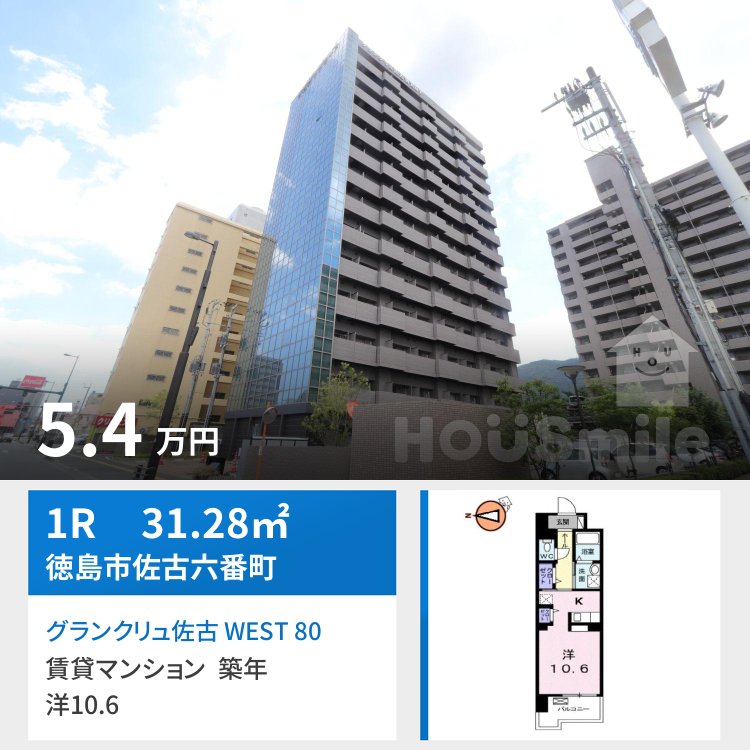 グランクリュ佐古 WEST 802