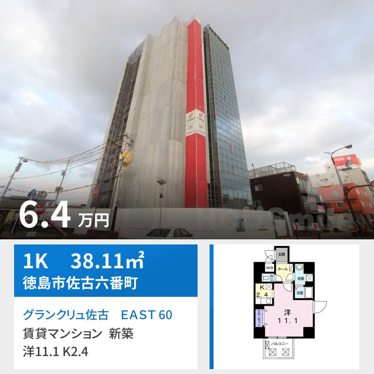 グランクリュ佐古 EAST 601