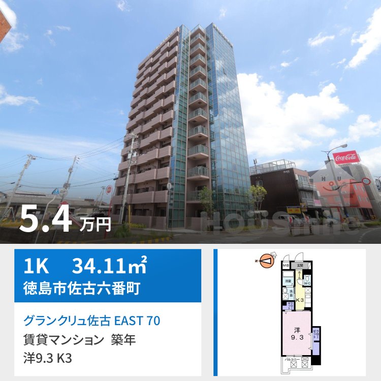 グランクリュ佐古 EAST 702