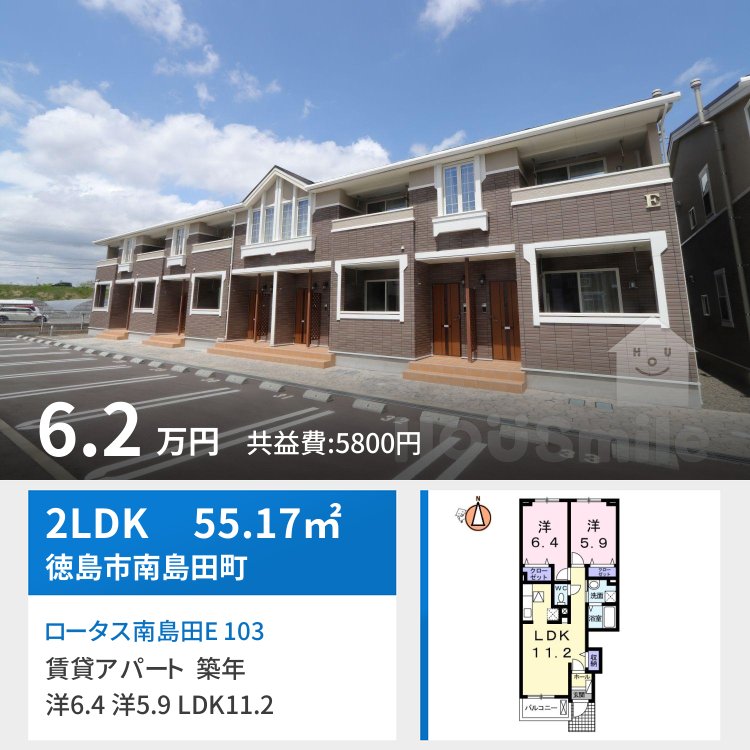 ロータス南島田E 103