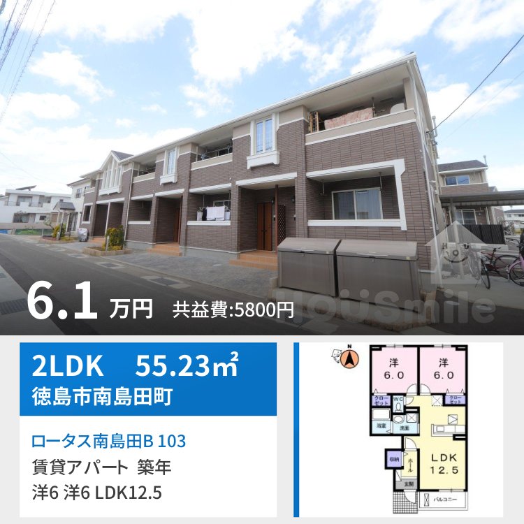 ロータス南島田B 103
