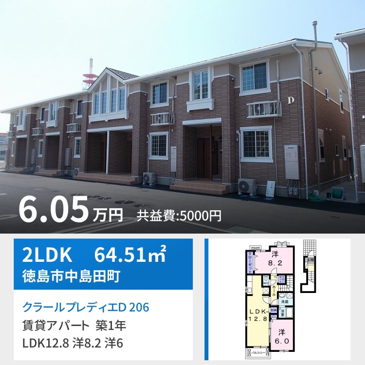 クラールプレディエD 206