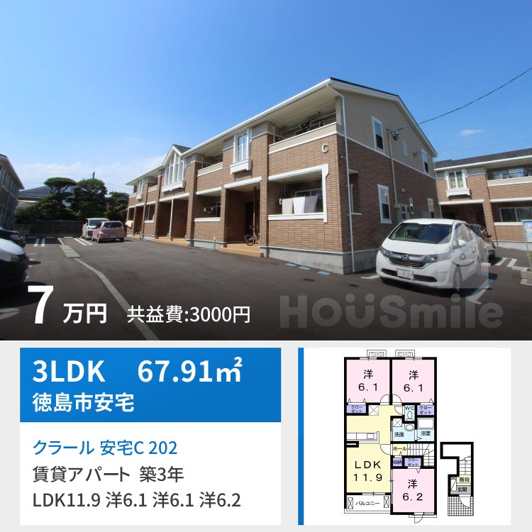 クラール 安宅C 202