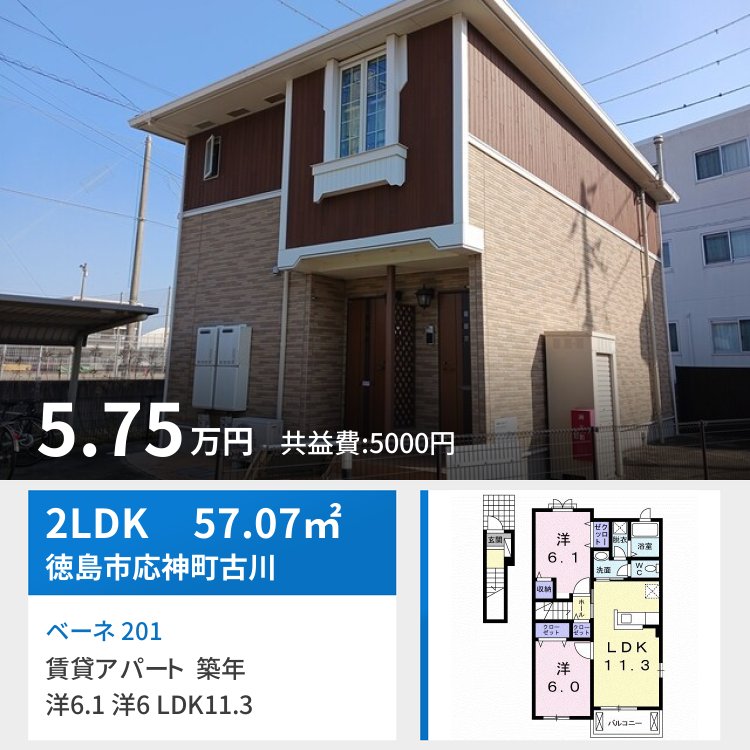 ベーネ 201