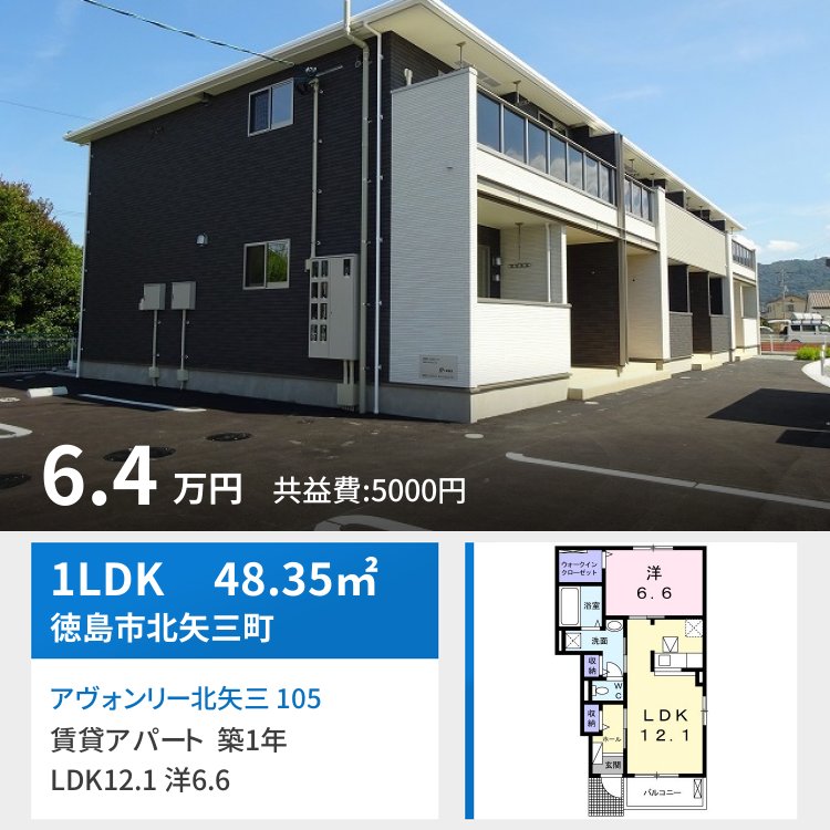 アヴォンリー北矢三 105