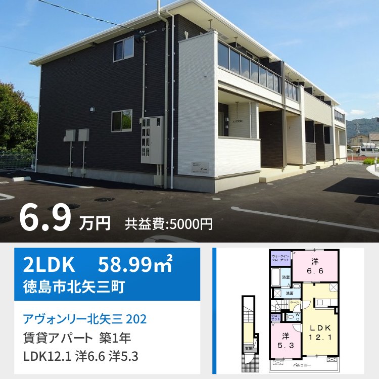 アヴォンリー北矢三 202