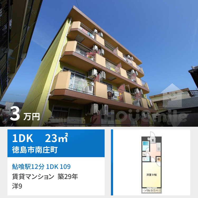 鮎喰駅12分 1K 109