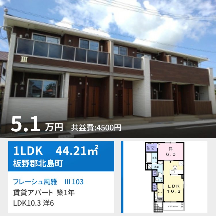 フレーシュ風雅 III 103