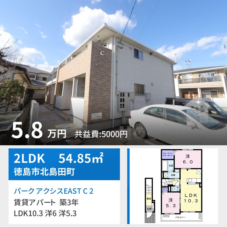 パーク アクシスEAST C 202