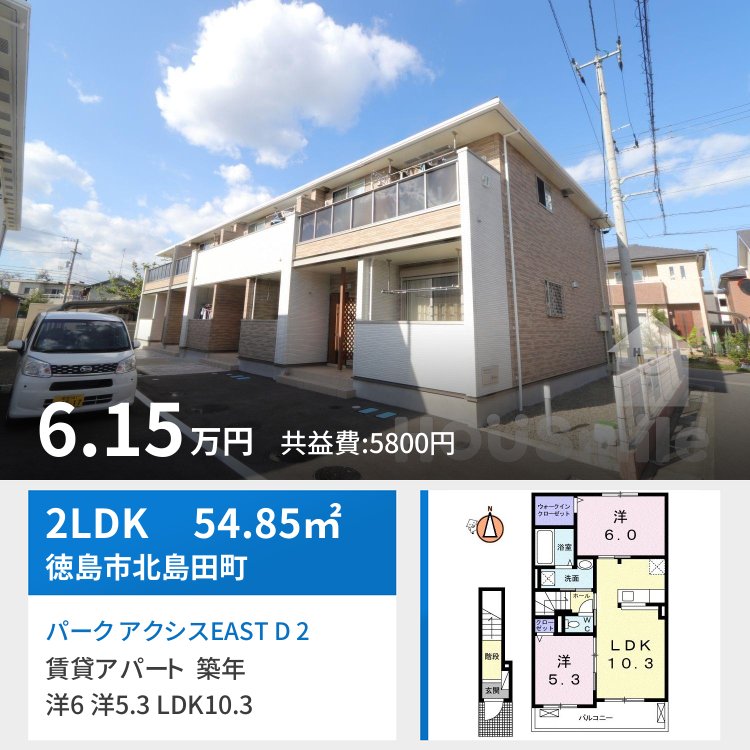 パーク アクシスEAST D 203