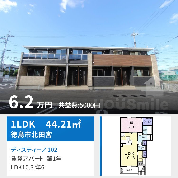 ディスティーノ 102