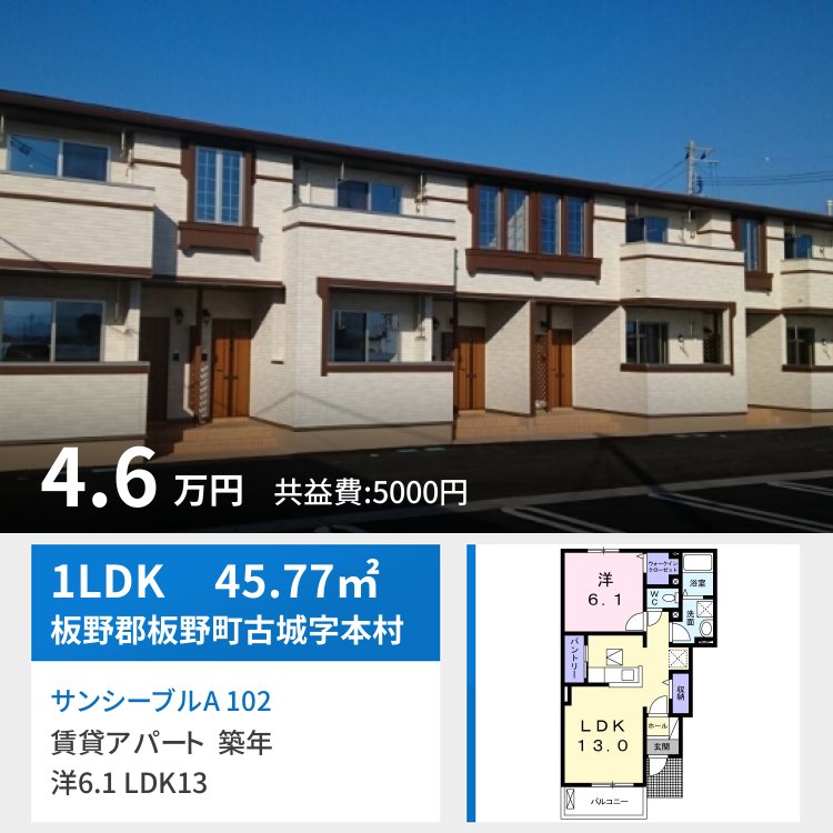 サンシーブルA 102