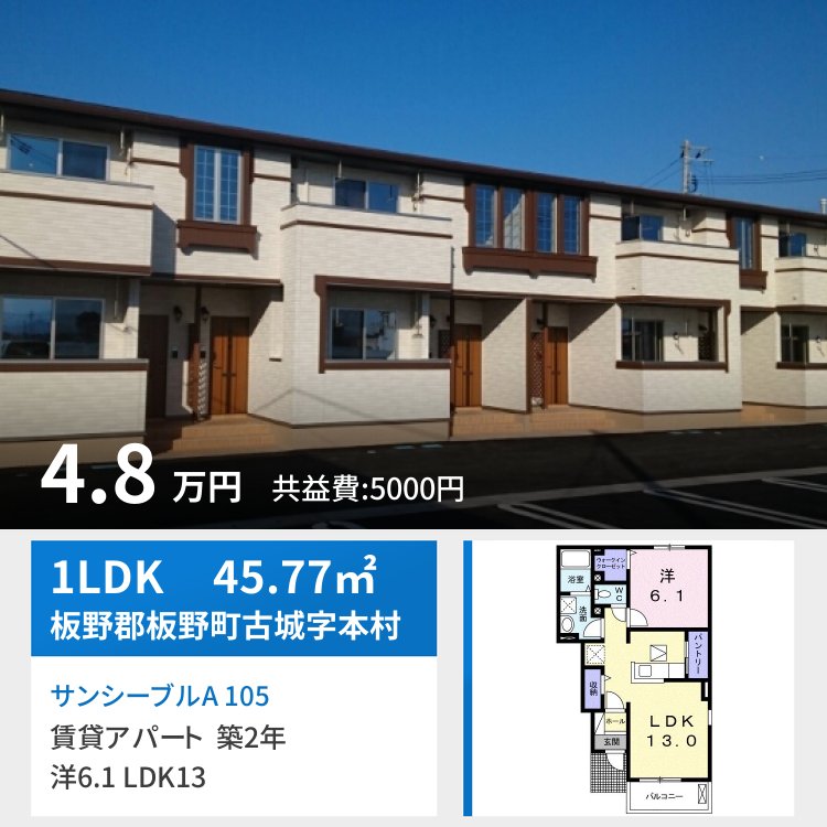 サンシーブルA 105