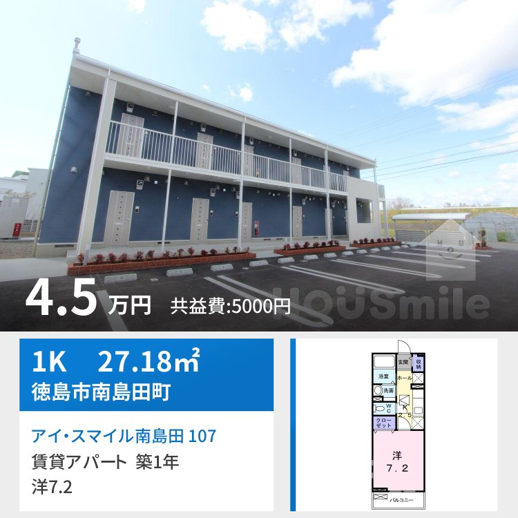 アイ・スマイル南島田 107