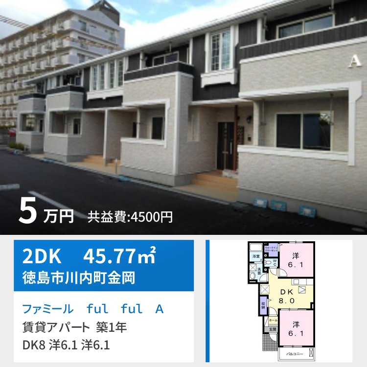 ファミール ful ful A 103