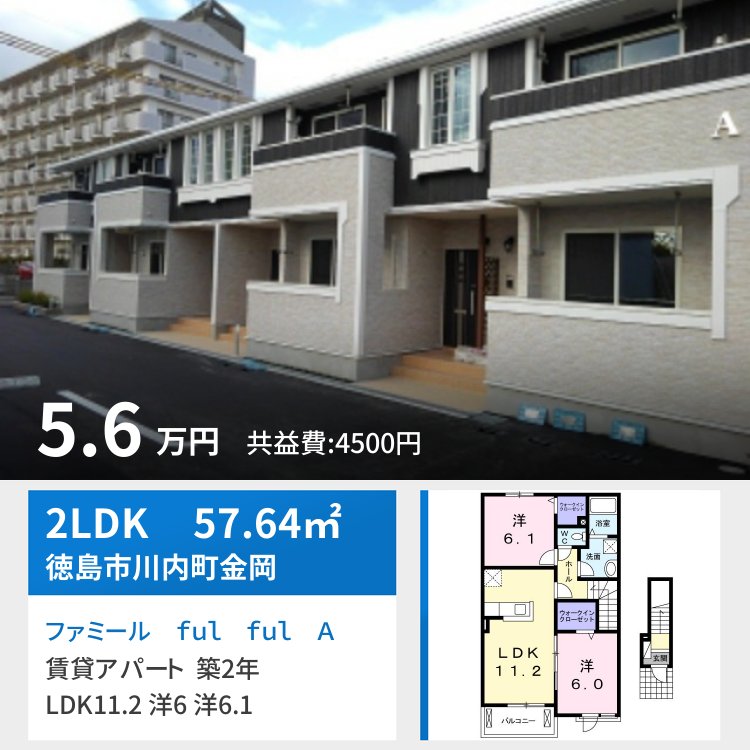 ファミール ful ful A 202