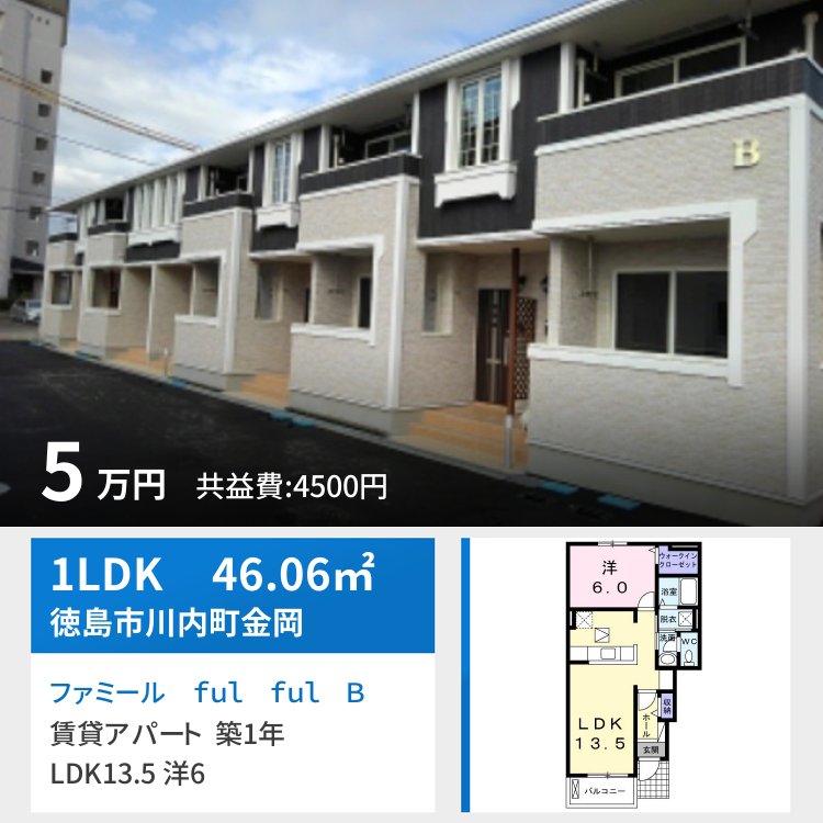 ファミール ful ful B 102